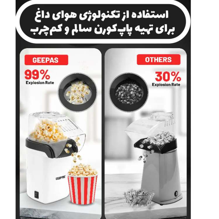 پفیلا ساز (پاپکورن ساز)جیپاس مدل 840