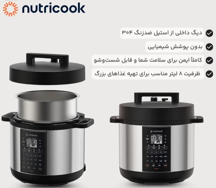 مولتی کوکر نوتریکوک مدل sp330